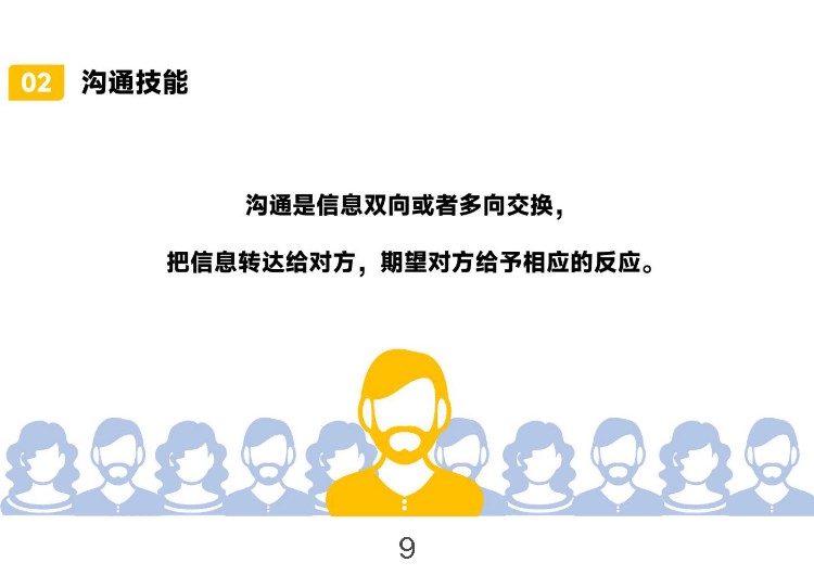 新来的总经理一上任就进行中高层培训，难怪他年薪80万