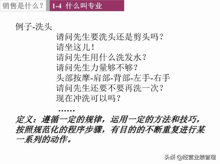 最新电话销售技巧和话术大全