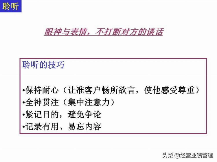 最新电话销售技巧和话术大全