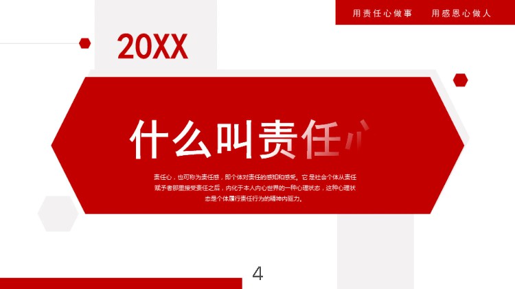 不愧能当总经理，看他做的“员工责任心培训”年薪85万是有原因的