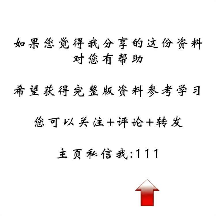 加班12天，终于把“员工职业素质培训”整理出来了堪称完美！真牛