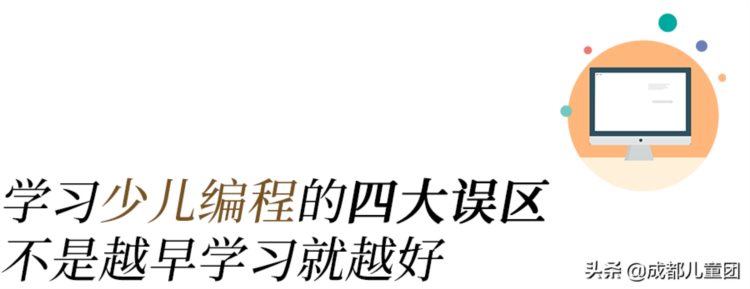 人工智能时代，少儿编程非学不可？跟风学，只亏不赚