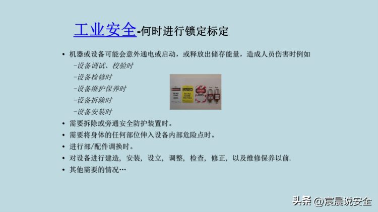 【EHS课件】新员工EHS意识培训PPT