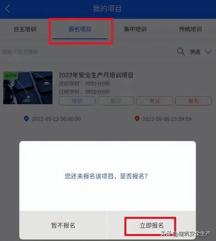 如何组织开展安全培训与知识竞赛活动？附免费活动全攻略