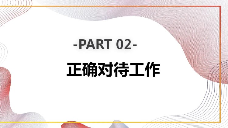 企业《员工责任心与执行力赋能培训》—管理必备宝典