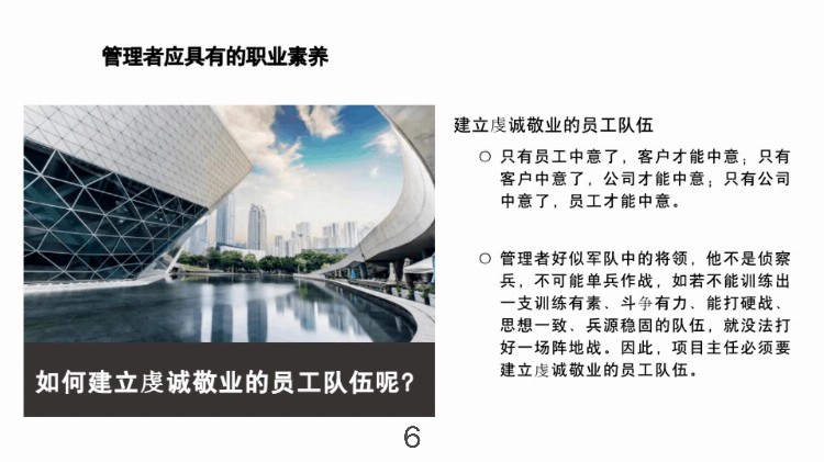 不愧能当总经理，看这《中层管理能力培训》，年薪90W是有原因的