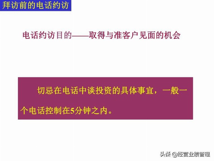 最新电话销售技巧和话术大全