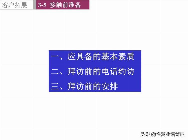 最新电话销售技巧和话术大全