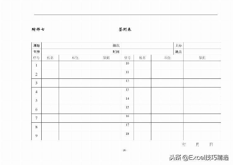 40页的员工培训手册，含制度 方案 计划 实施 评估 流程 管理表格