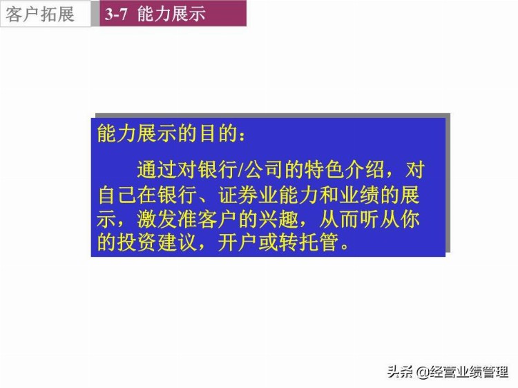 最新电话销售技巧和话术大全