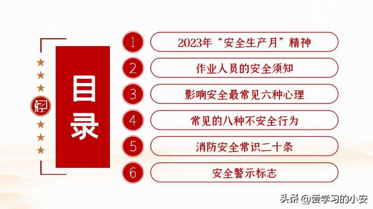 2023安全生产月活动即将启动！60套完整版解决方案 助力安全生产月