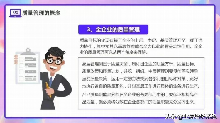 做《员工质量意识培训》没思路？这些培训方法你知道多少？