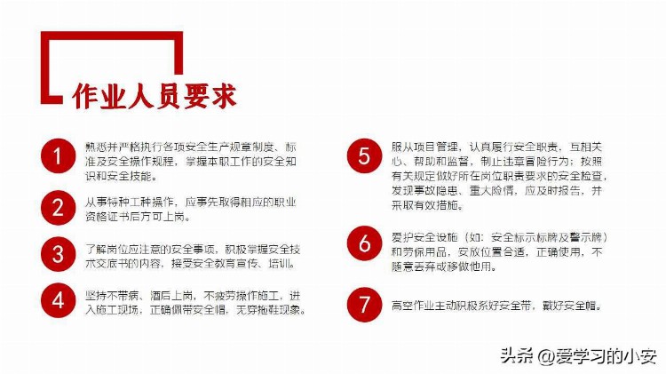 2023安全生产月活动即将启动！60套完整版解决方案 助力安全生产月