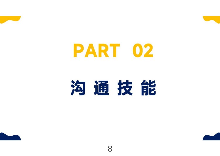 新来的总经理一上任就进行中高层培训，难怪他年薪80万