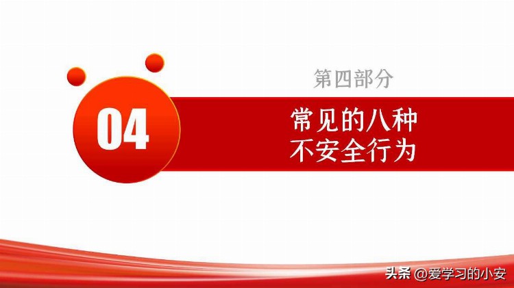 2023安全生产月活动即将启动！60套完整版解决方案 助力安全生产月