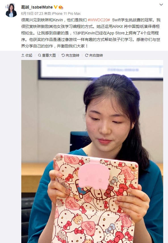 苹果学生挑战赛获奖者余铁琳专访：我是女生，编程的女生