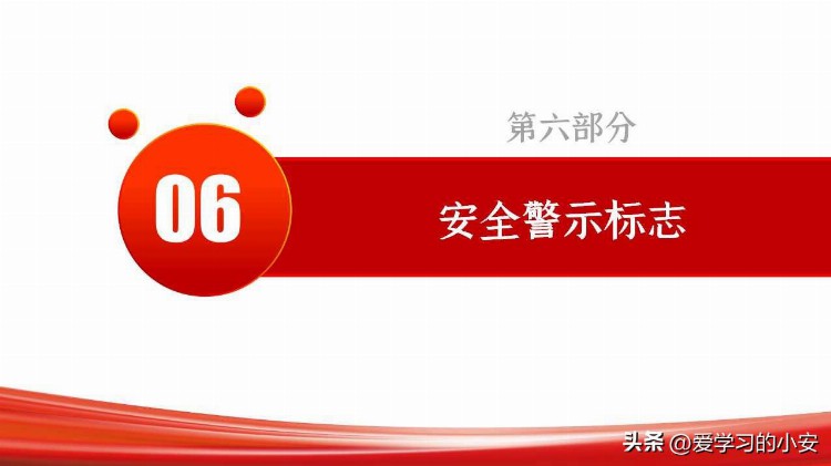 2023安全生产月活动即将启动！60套完整版解决方案 助力安全生产月