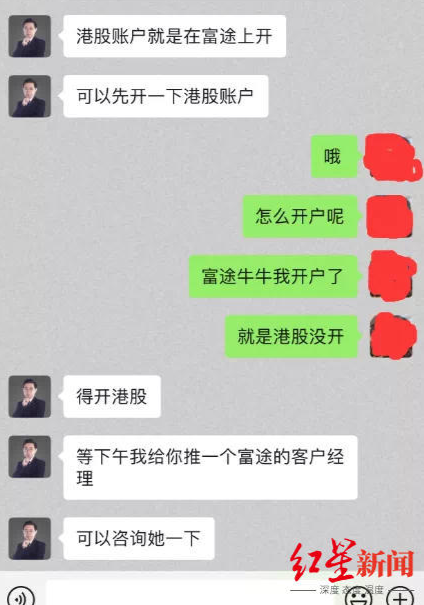 起底微淼财商课：学习群疑为杀猪盘，“导师”七天培训即可上岗，多次被投诉遭点名