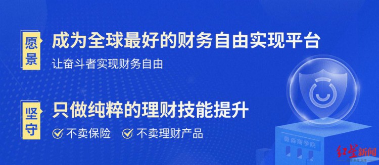 起底微淼财商课：学习群疑为杀猪盘，“导师”七天培训即可上岗，多次被投诉遭点名