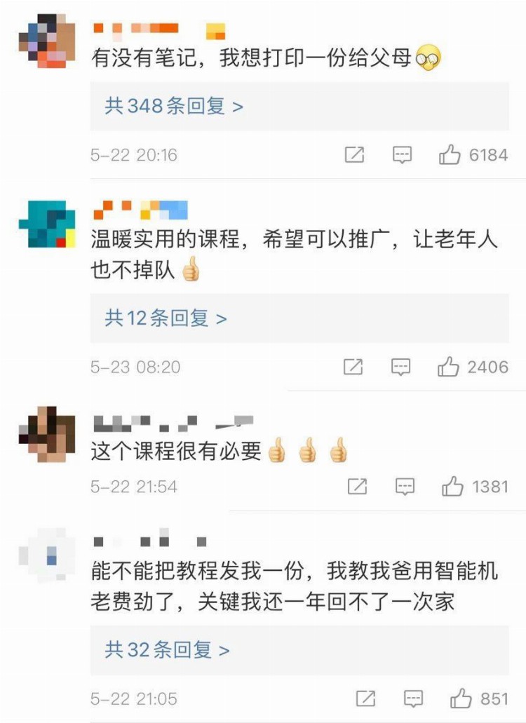 大学生办班1对1教老人用智能手机，让老年人“老有所e”