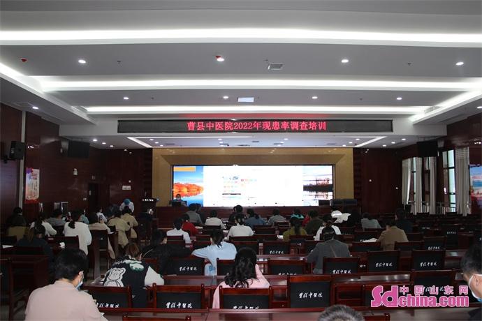 曹县中医院召开2022年医院感染现患率调查培训