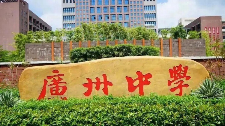 广州“上新”一批优质教育资源！一大批“家门口”的好学校来了