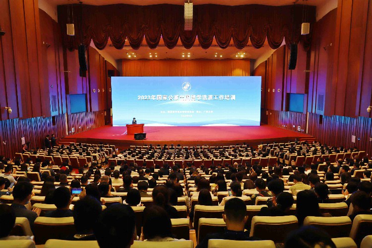 2023年国家公派出国留学选派工作培训在广州举行
