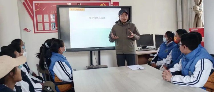 关注学生心理健康，增强问题识别与应对——上海市教育人才“组团式”援藏工作队邀请上海心理专家周宇开设教师心理培训