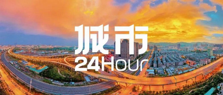 城市24小时 | 省会一哥为何向“小弟”学习？