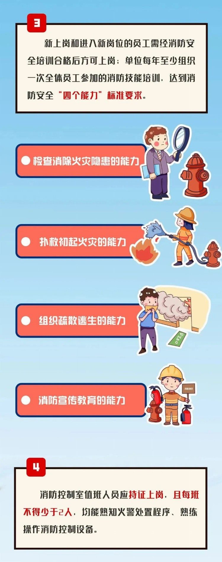 湖北宜昌：培训生产加工企业消防安全“明白人”