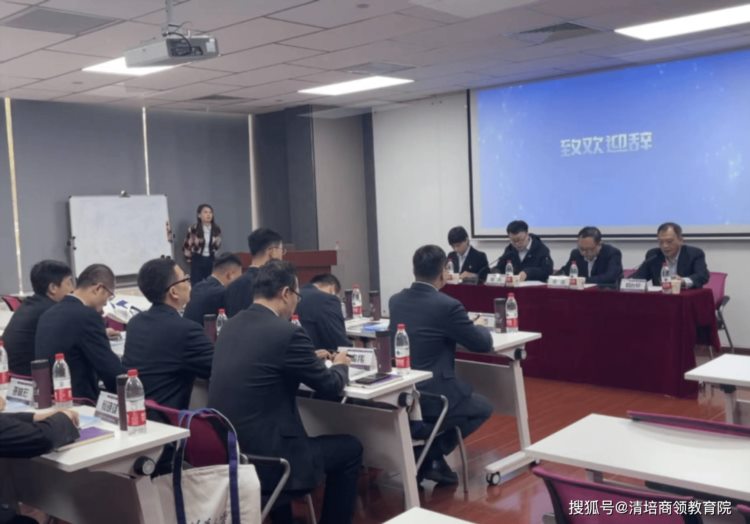 清培商领承训陕煤集团中高层管理人员领导力提升培训班