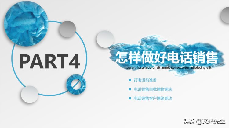 电话销售是一种更高利润的销售模式，35页电话销售培训，沟通技巧