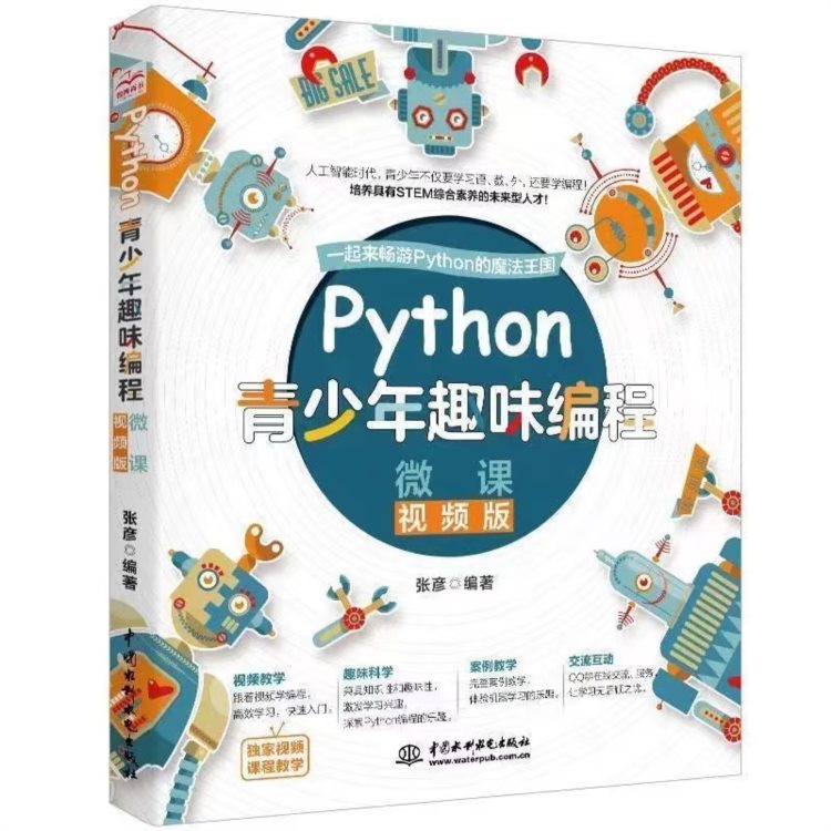 少儿编程学习Python这三本书就够了，入门到精通，8岁即可入手