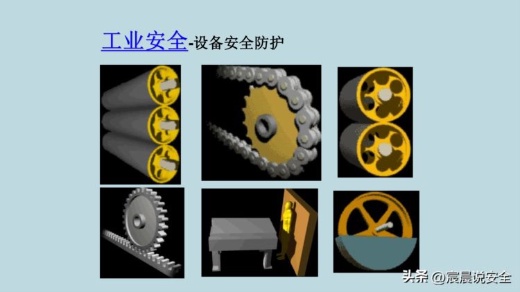 【EHS课件】新员工EHS意识培训PPT