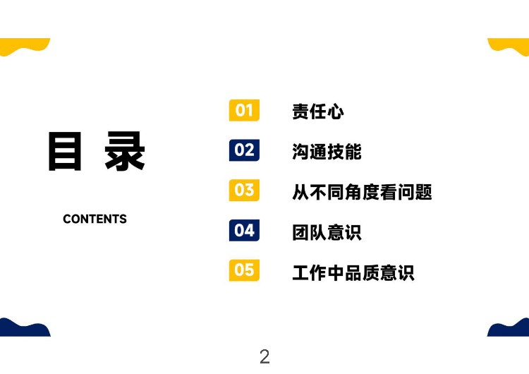 新来的总经理一上任就进行中高层培训，难怪他年薪80万