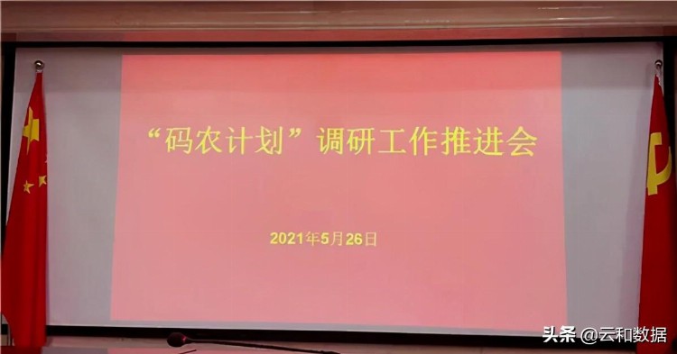 云和数据成为郑州大数据人才培养“码农计划”第一批试点培训机构