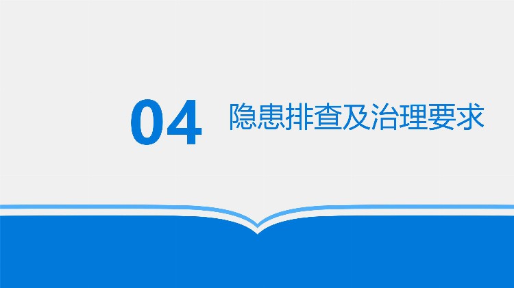 2023安全月危险源辨识与风险控制专题培训