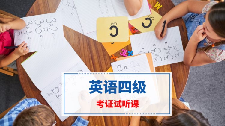 南京英语考证培训哪家好，公共英语三考什么题型