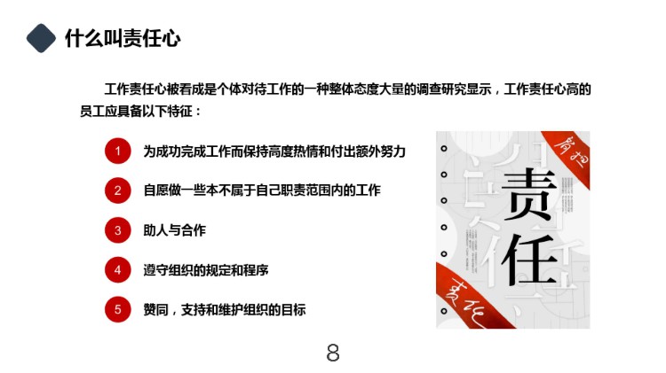 不愧能当总经理，看他做的“员工责任心培训”年薪85万是有原因的