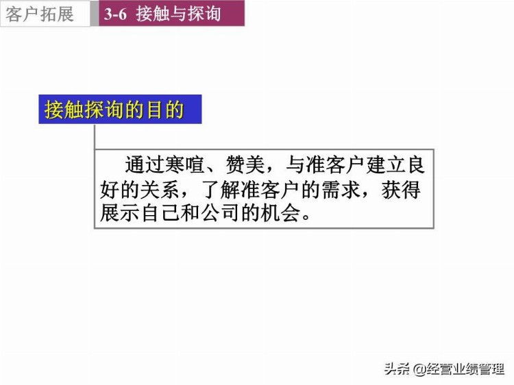 最新电话销售技巧和话术大全