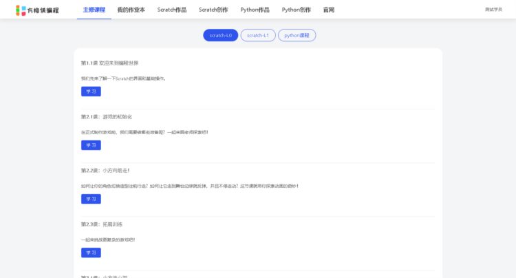 php宝塔搭建部署实战彩纸屋在线少儿编程系统源码