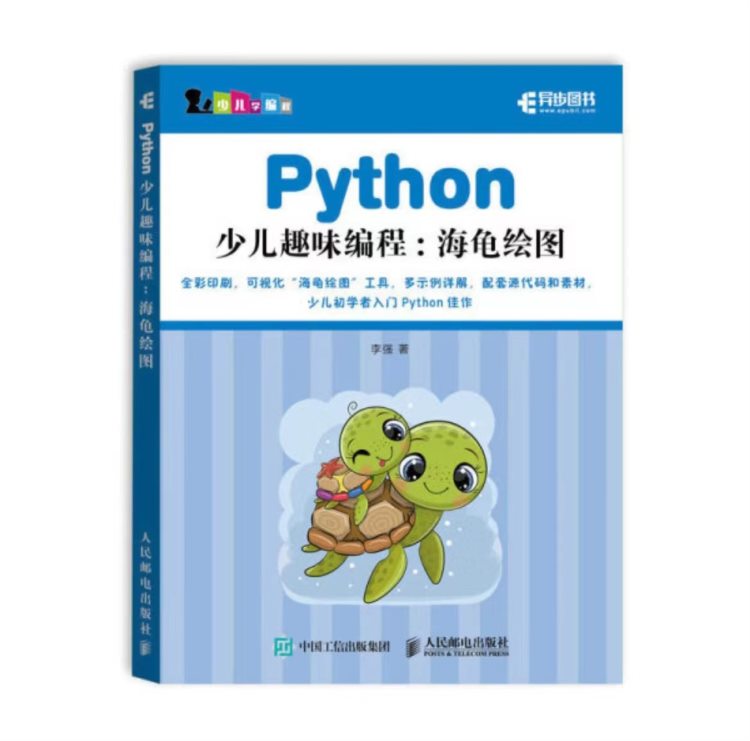 少儿编程学习Python这三本书就够了，入门到精通，8岁即可入手