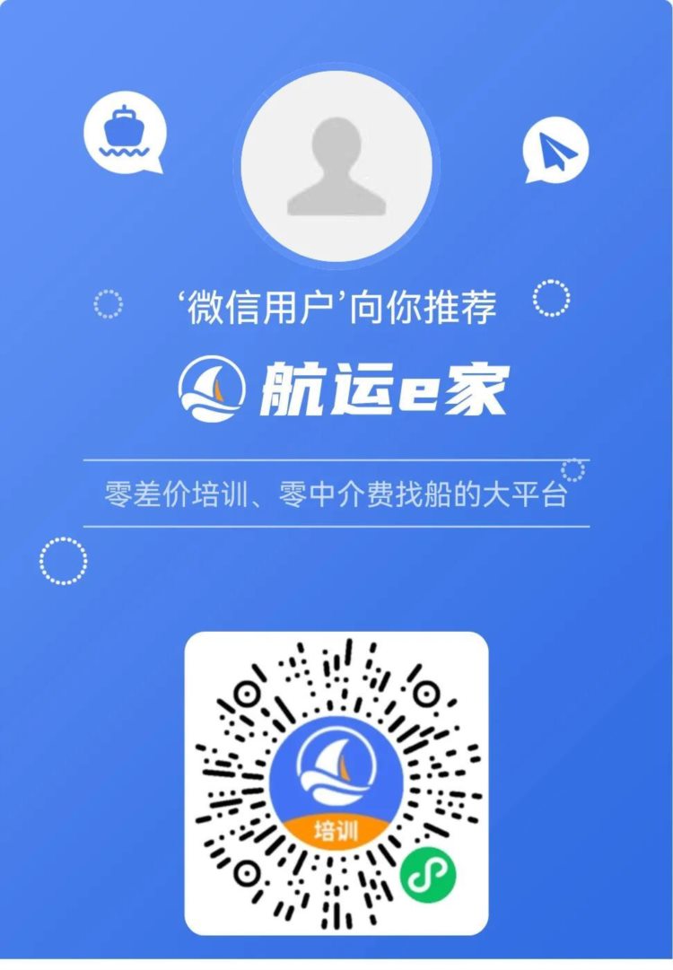 如何成为一名船员？船员培训怎么做？