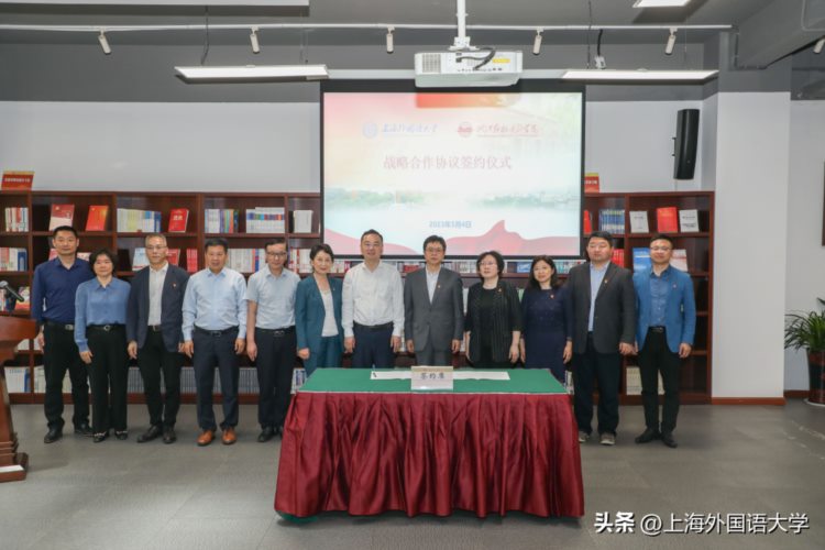 同续“红色根脉” ：上外与浙江红船干部学院签署框架合作协议