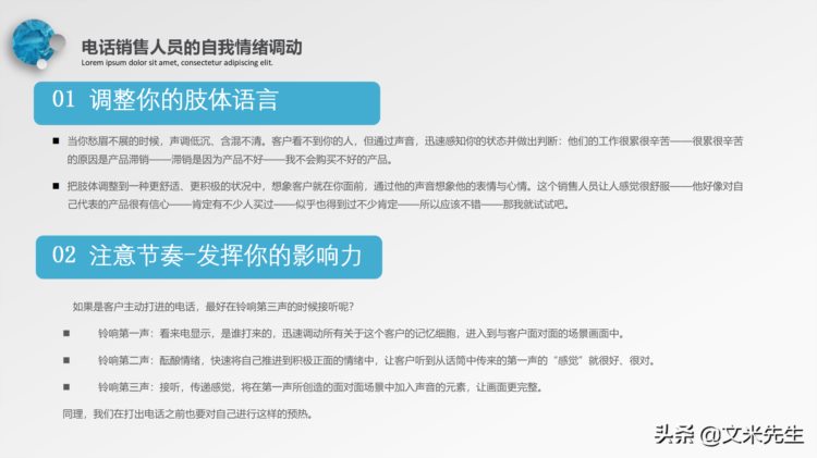 电话销售是一种更高利润的销售模式，35页电话销售培训，沟通技巧