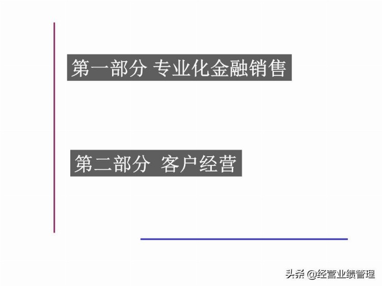 最新电话销售技巧和话术大全