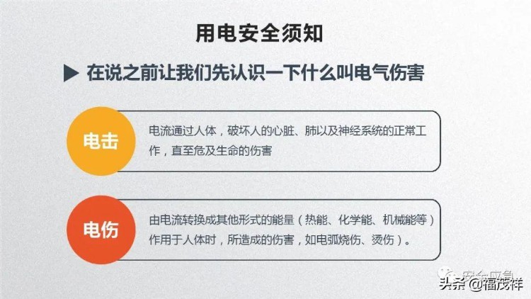 2022年新员工公司、车间、班组三级安全培训课件，附讲义