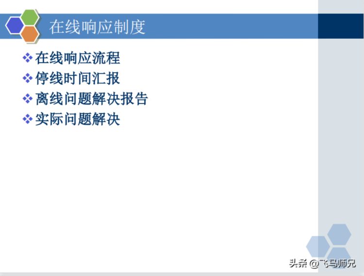 干货分享：质量经理知识培训