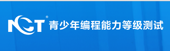 少儿编程等级考试，哪个更值得拿？