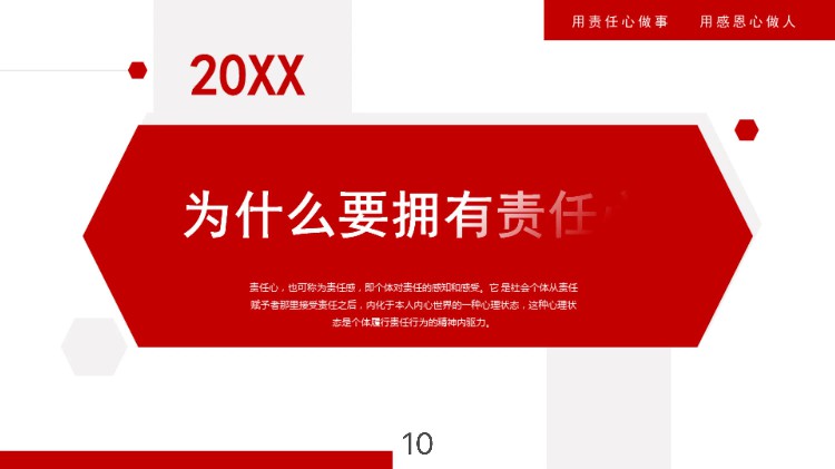 不愧能当总经理，看他做的“员工责任心培训”年薪85万是有原因的